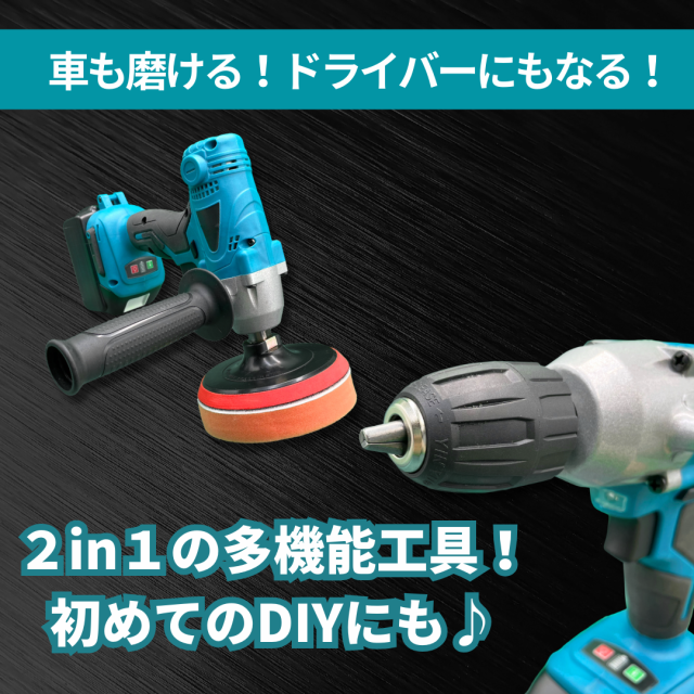 マキタ 互換 充電式 ポリッシャー 18V 14.4V 対応 車 床 バフ